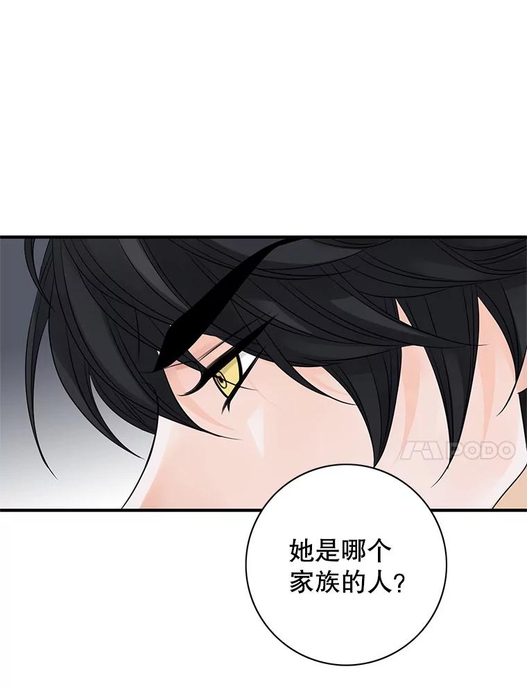 《第8位契约新娘》38.访客 第38页