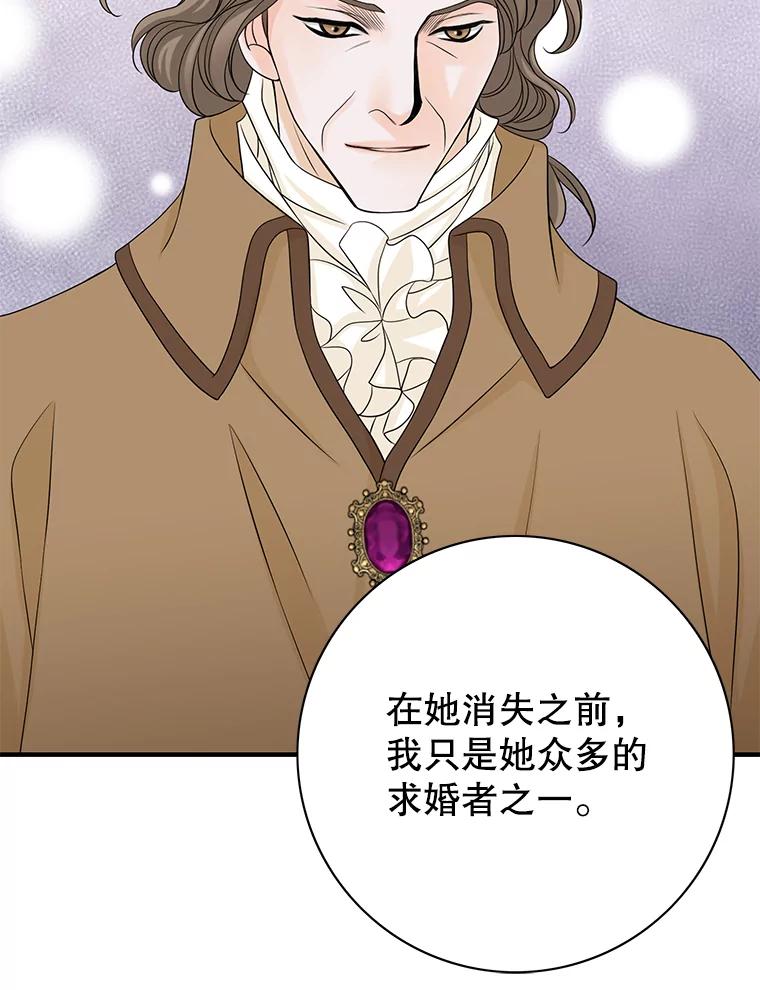 《第8位契约新娘》38.访客 第34页