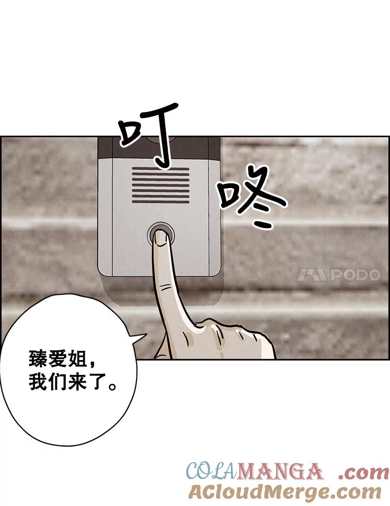 《消失的新郎》39.同吃同住 第43页