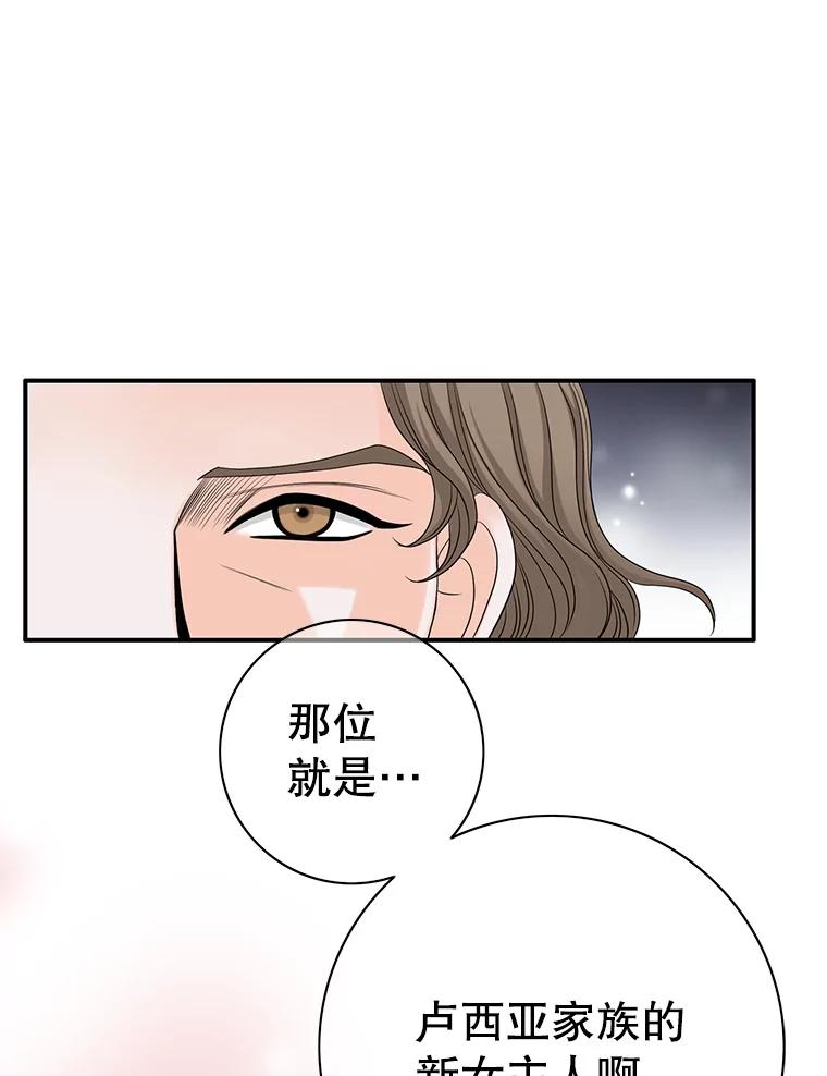 《第8位契约新娘》38.访客 第19页