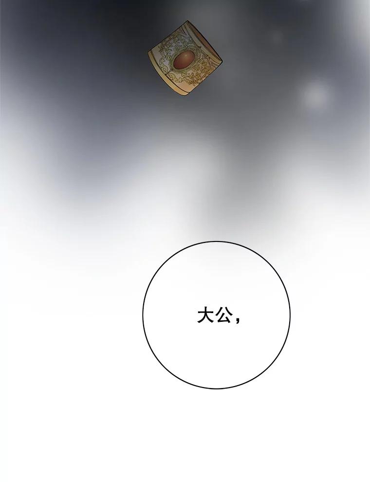 《第8位契约新娘》38.访客 第46页