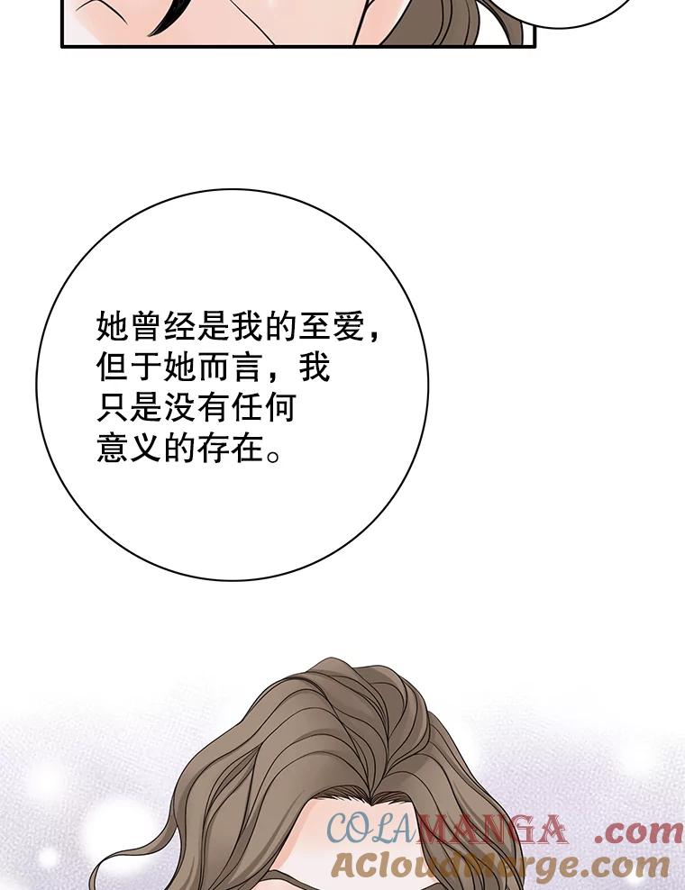 《第8位契约新娘》38.访客 第33页