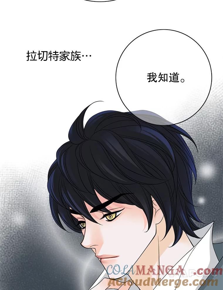 《第8位契约新娘》38.访客 第41页