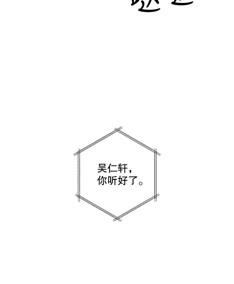《消失的新郎》39.同吃同住 第62页