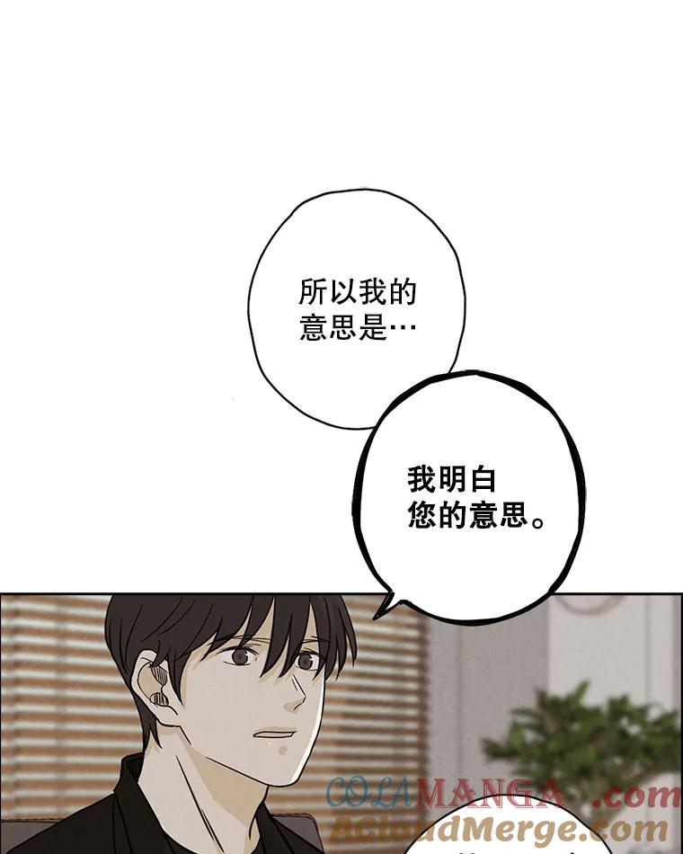 《消失的新郎》39.同吃同住 第76页