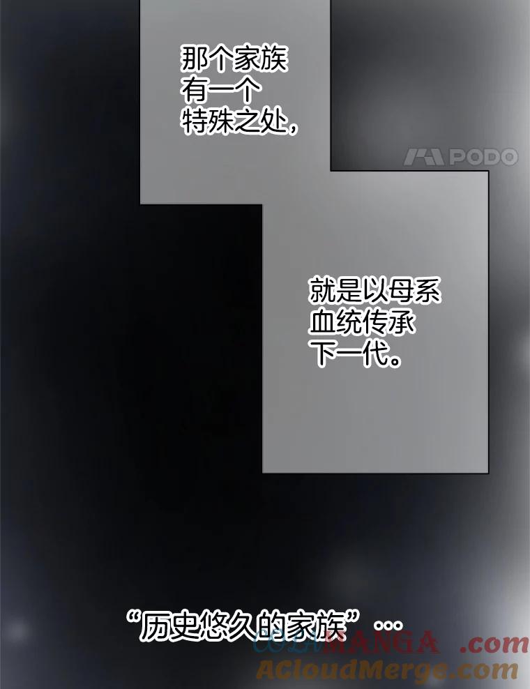 《第8位契约新娘》38.访客 第45页