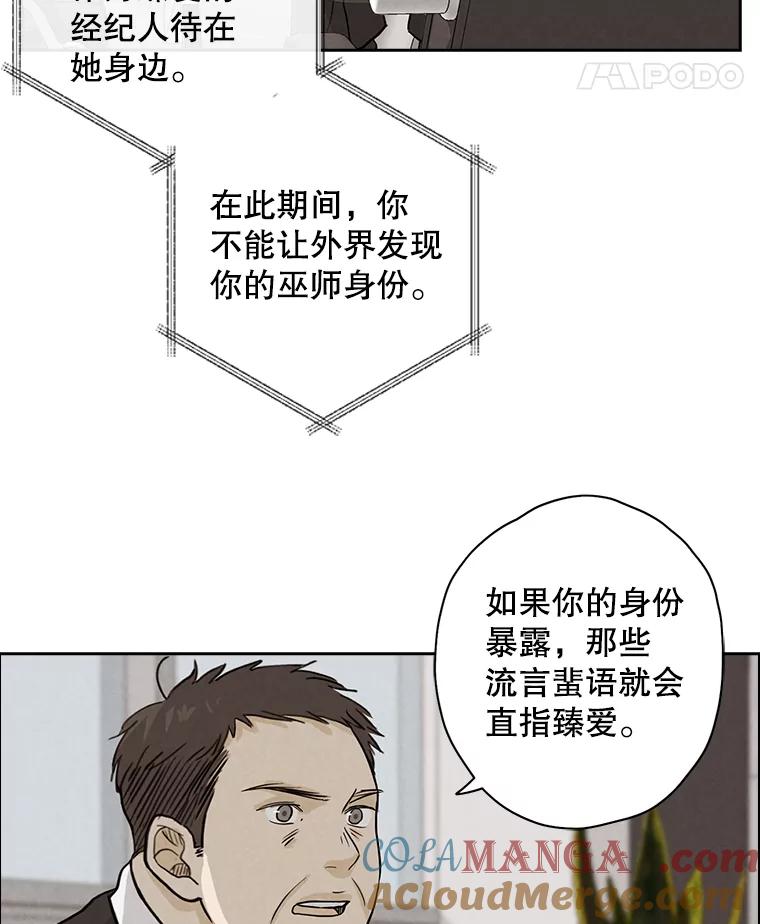 《消失的新郎》39.同吃同住 第64页
