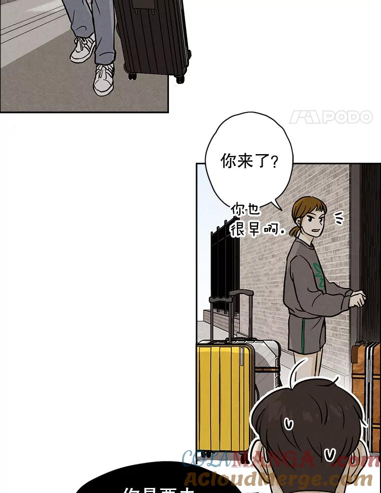 《消失的新郎》39.同吃同住 第40页