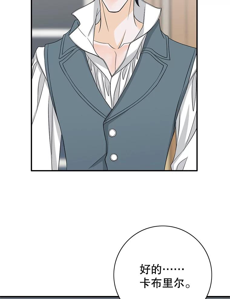 《第8位契约新娘》38.访客 第16页