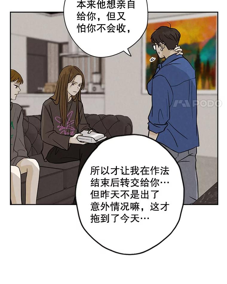 《消失的新郎》39.同吃同住 第50页