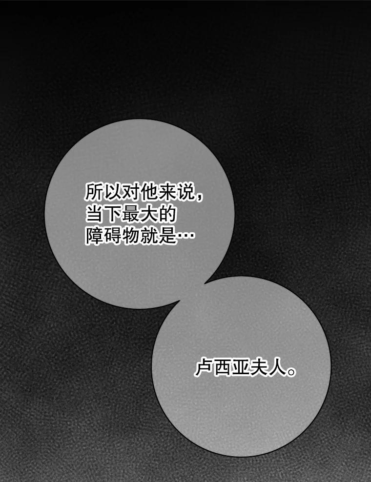 《第8位契约新娘》38.访客 第59页