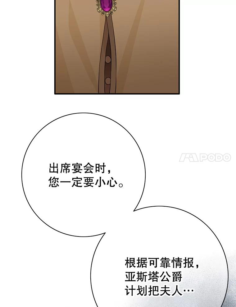 《第8位契约新娘》38.访客 第48页