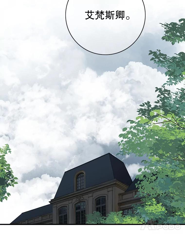 《第8位契约新娘》38.访客 第18页