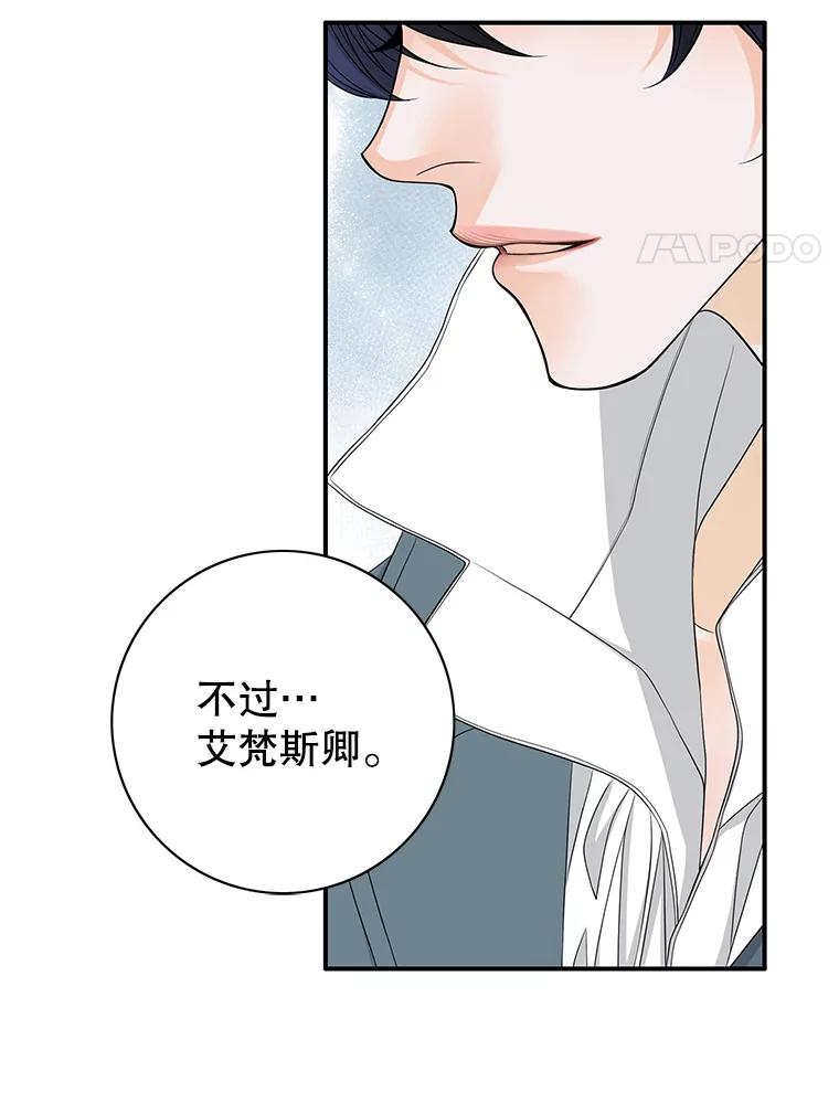 《第8位契约新娘》38.访客 第22页