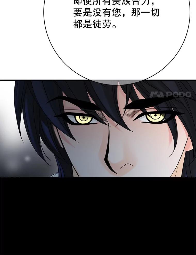 《第8位契约新娘》38.访客 第58页