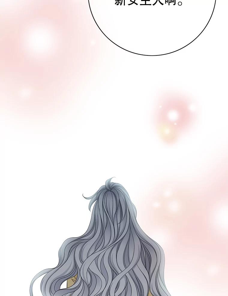 《第8位契约新娘》38.访客 第20页