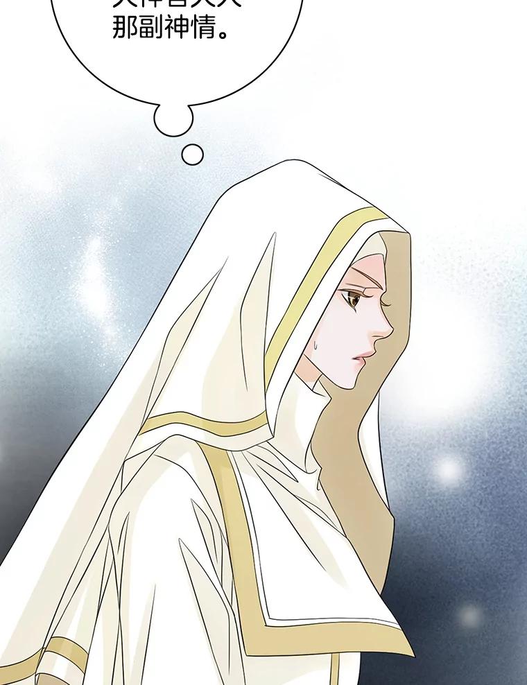 《第8位契约新娘》38.访客 第96页