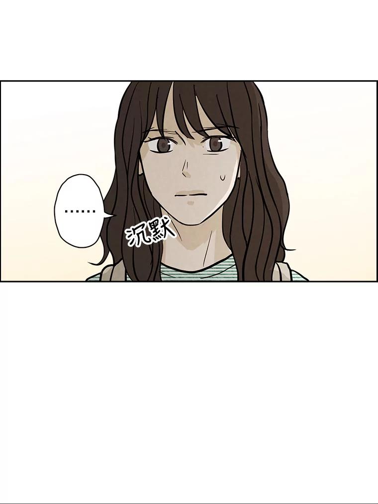 《消失的新郎》39.同吃同住 第8页