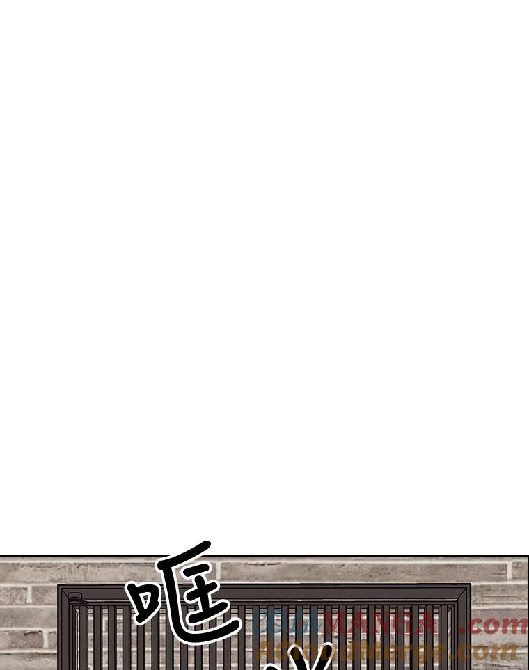 《消失的新郎》39.同吃同住 第55页