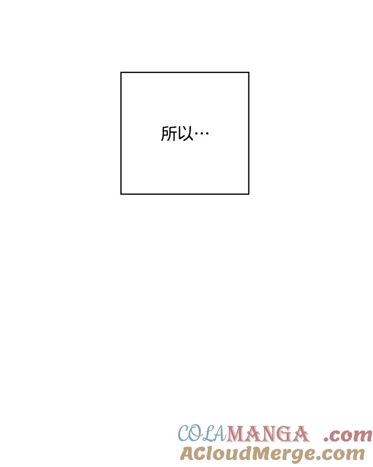 《消失的新郎》39.同吃同住 第79页