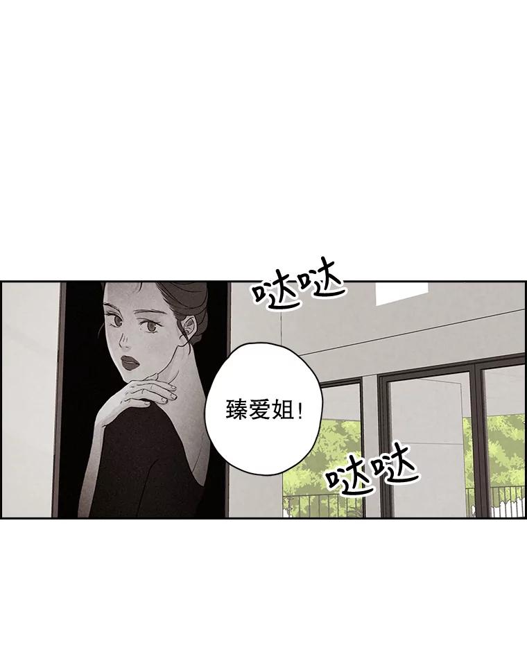 《消失的新郎》39.同吃同住 第44页