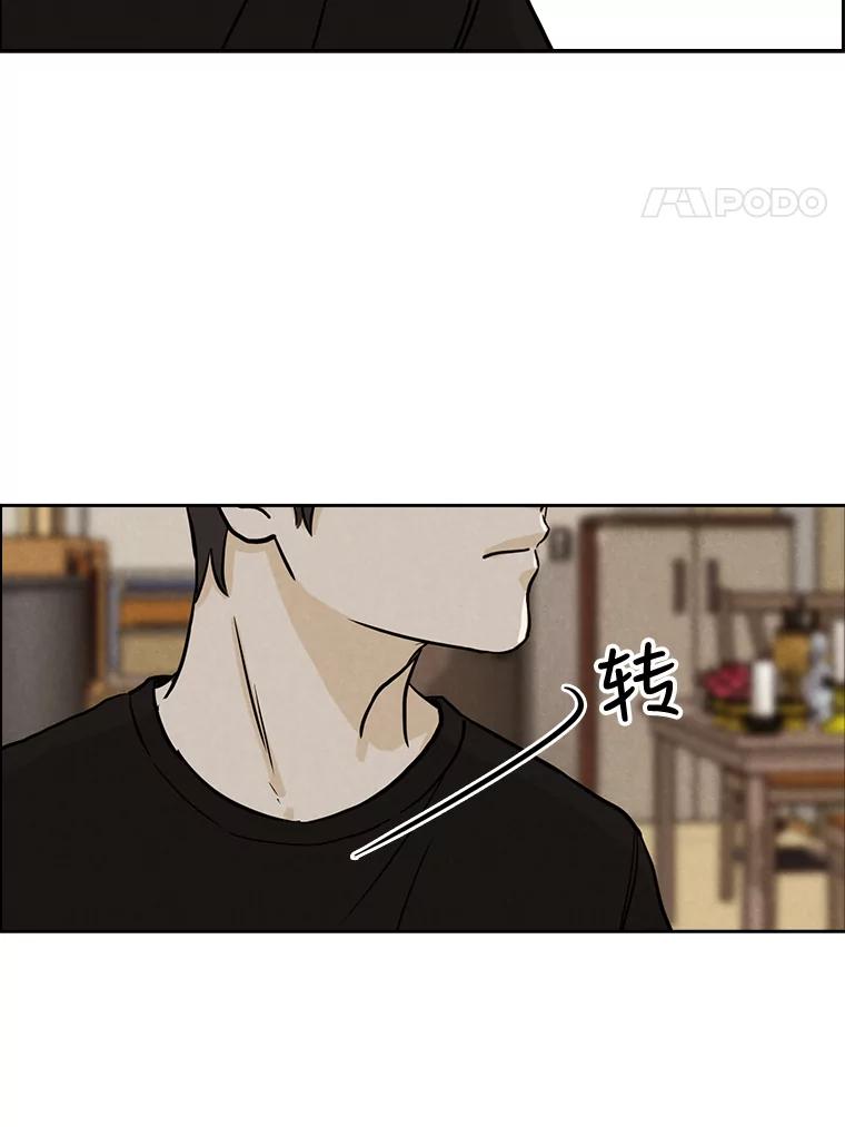 《消失的新郎》39.同吃同住 第20页