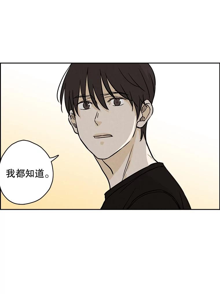 《消失的新郎》39.同吃同住 第21页