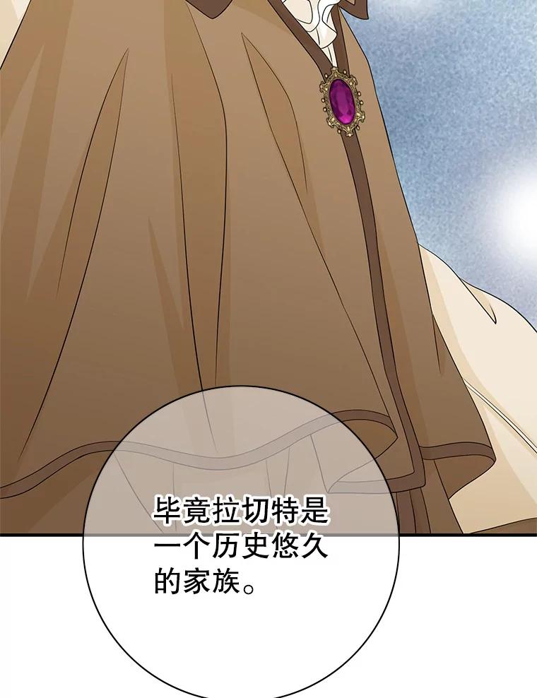 《第8位契约新娘》38.访客 第40页