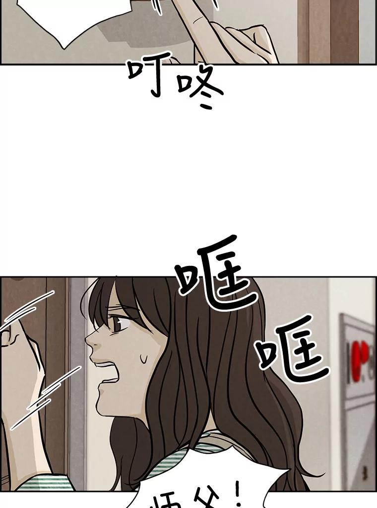 《消失的新郎》39.同吃同住 第5页