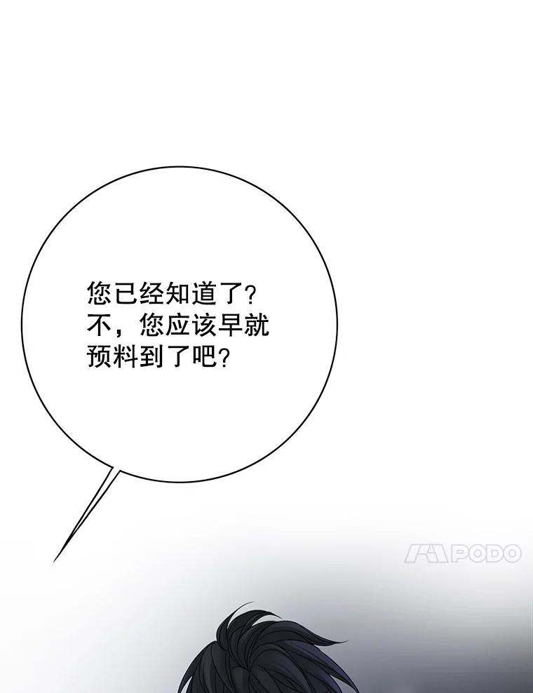 《第8位契约新娘》38.访客 第51页