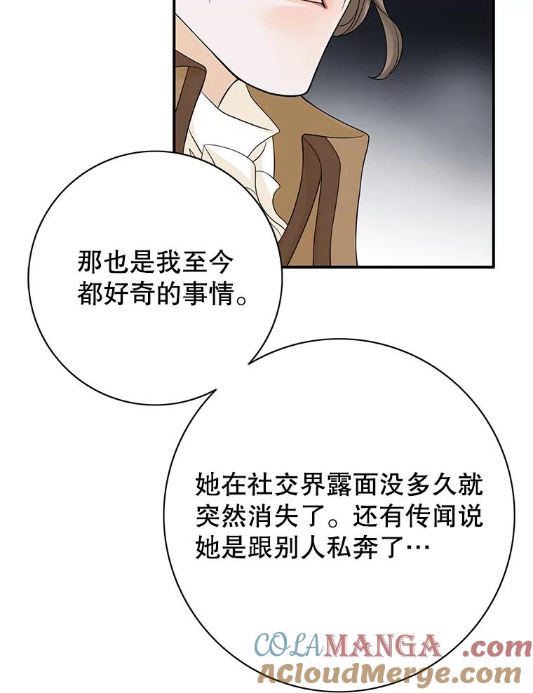 《第8位契约新娘》38.访客 第37页