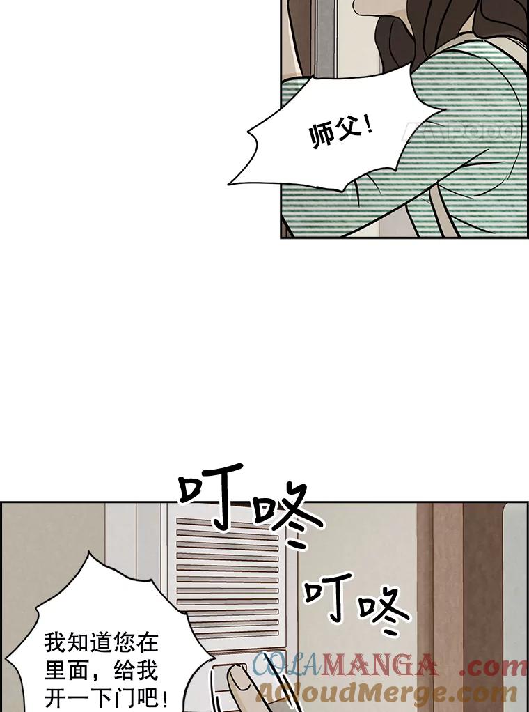 《消失的新郎》39.同吃同住 第4页