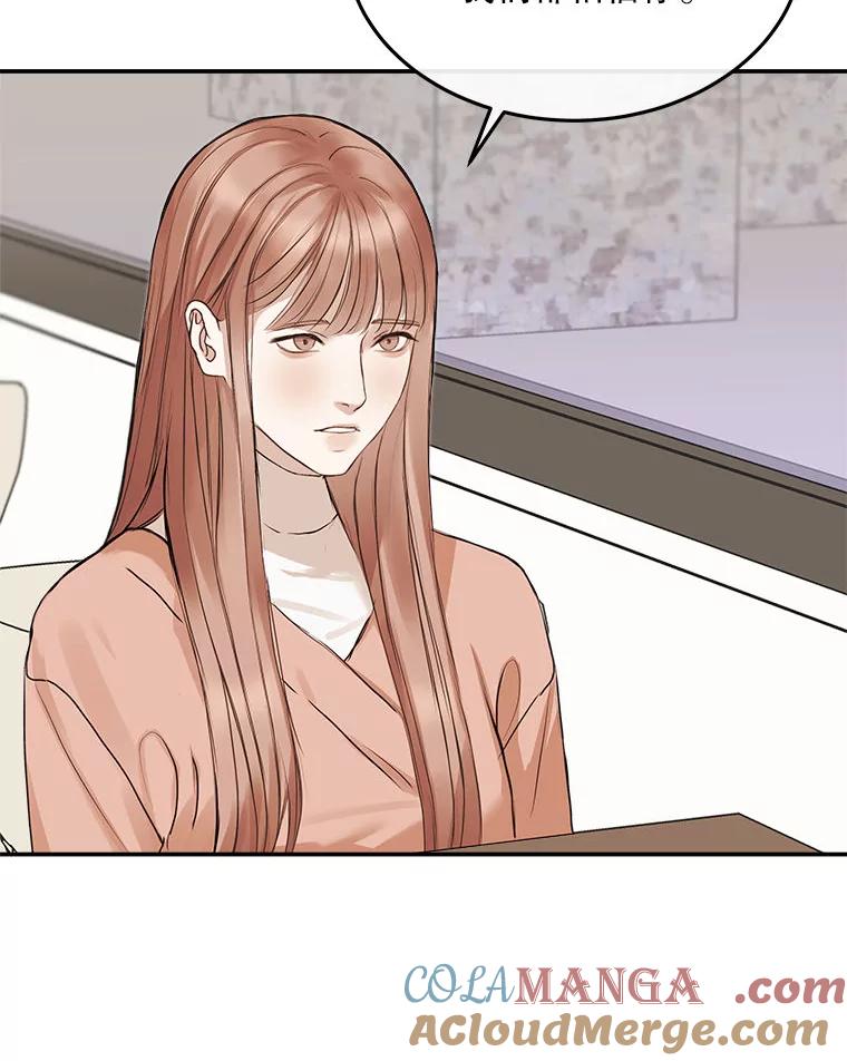 《白色绯闻》3.重逢 第55页