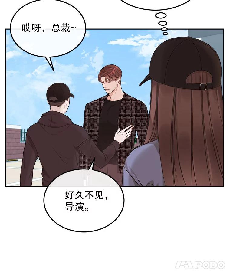 《白色绯闻》3.重逢 第17页