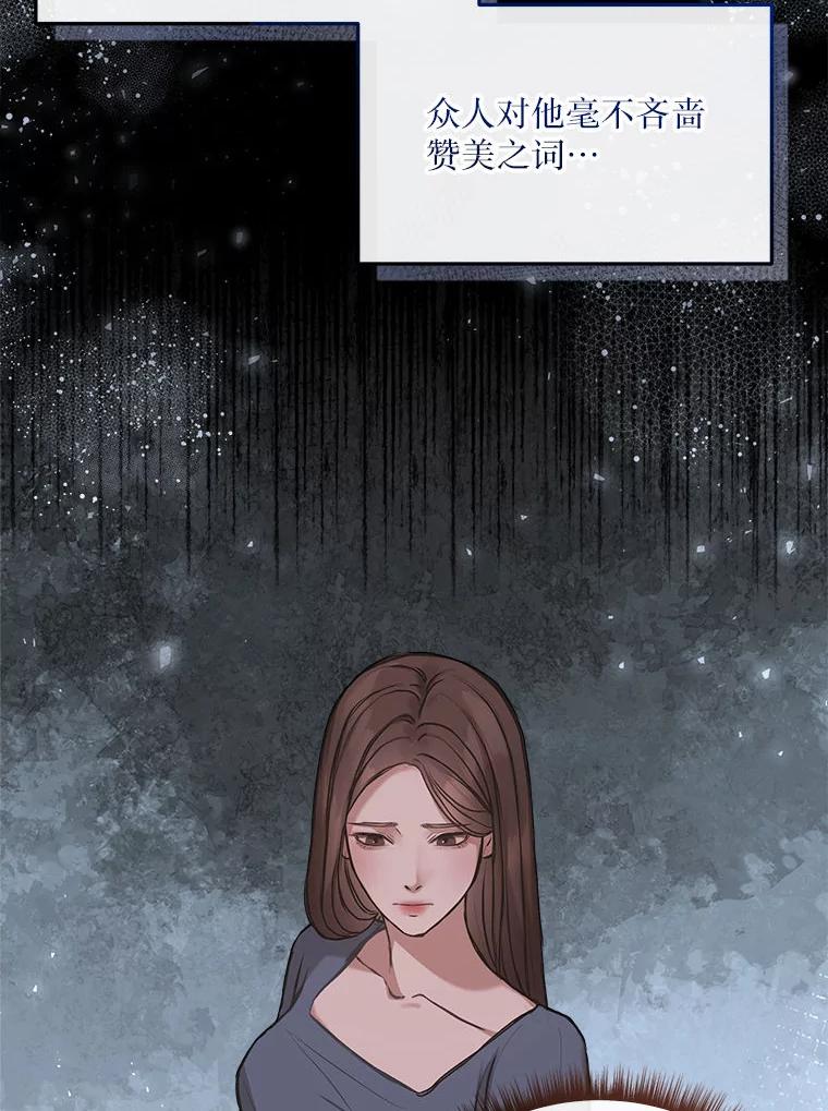 《白色绯闻》3.重逢 第9页