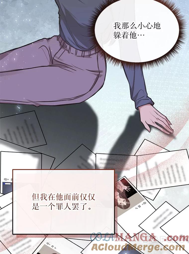 《白色绯闻》3.重逢 第10页