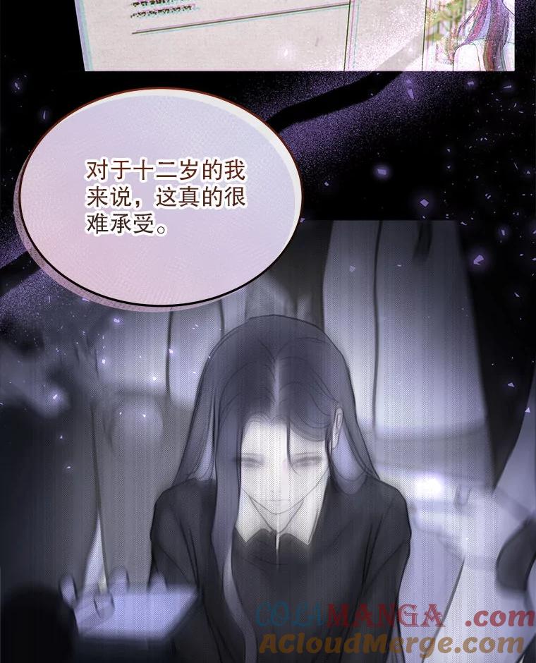 《白色绯闻》3.重逢 第61页