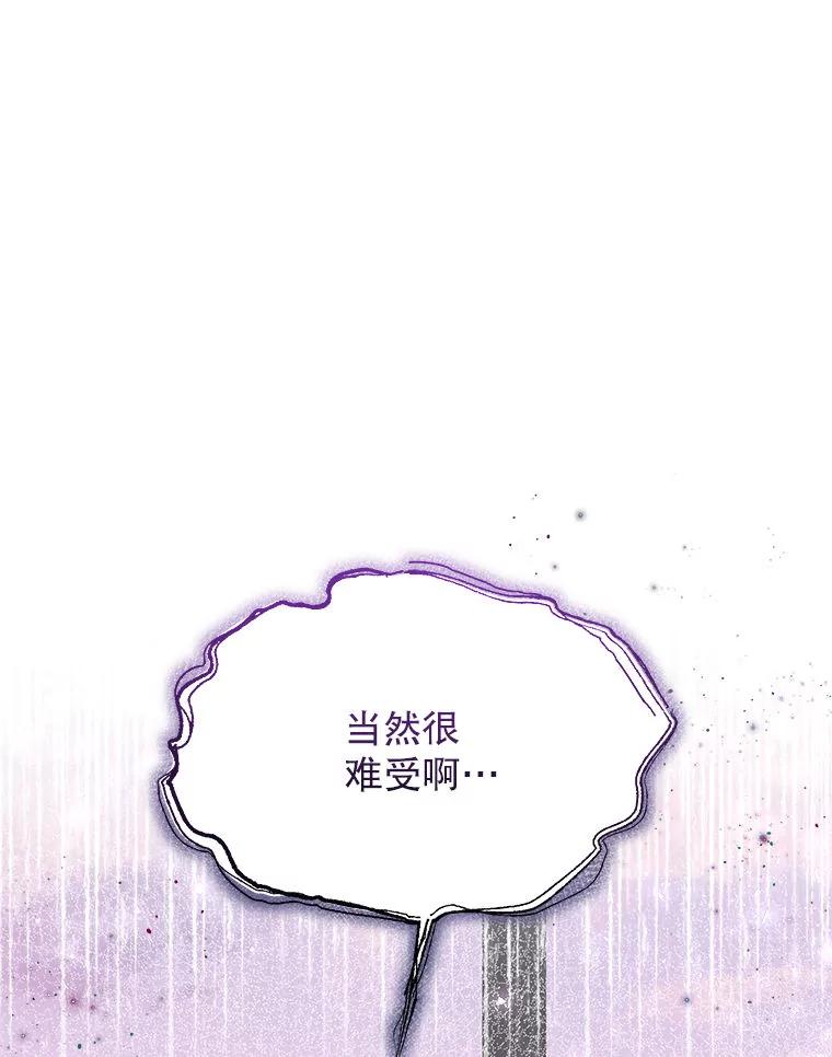 《白色绯闻》3.重逢 第68页