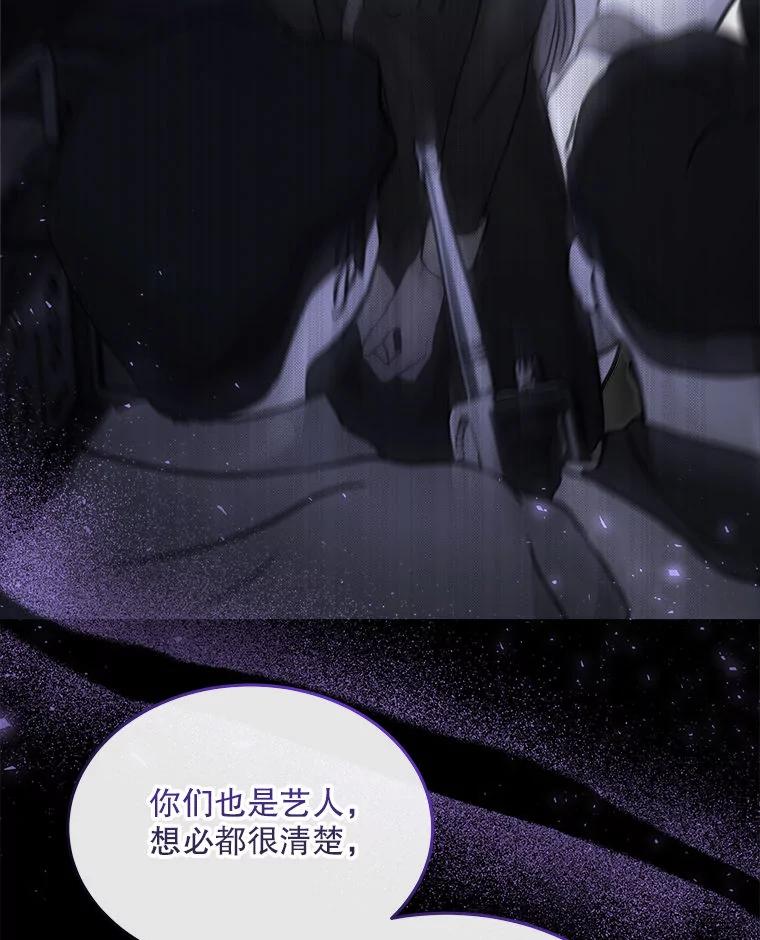 《白色绯闻》3.重逢 第62页
