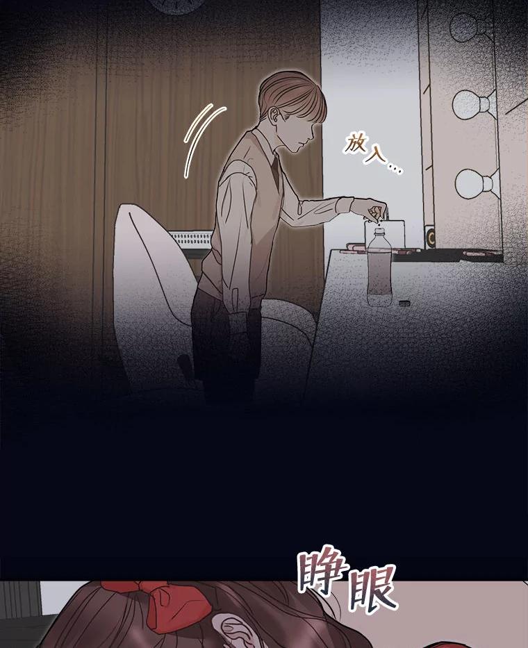 《白色绯闻》3.重逢 第75页