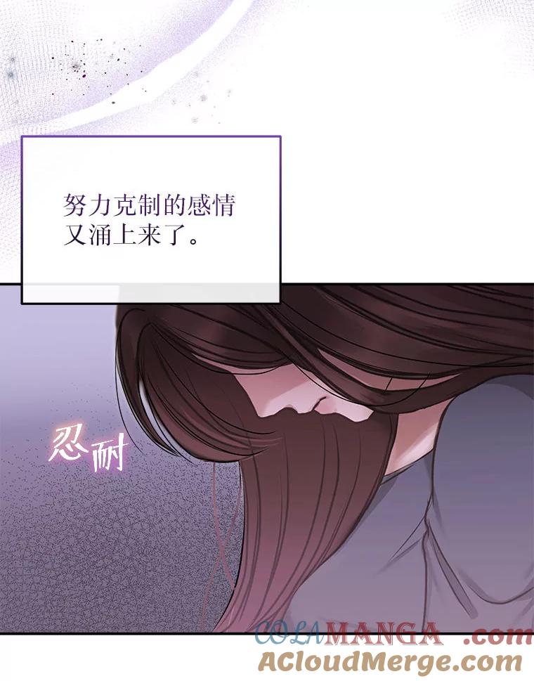 《白色绯闻》3.重逢 第70页
