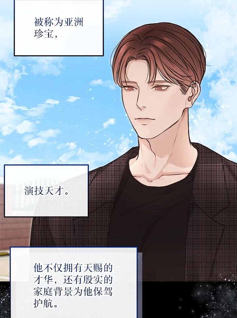 《白色绯闻》3.重逢 第8页