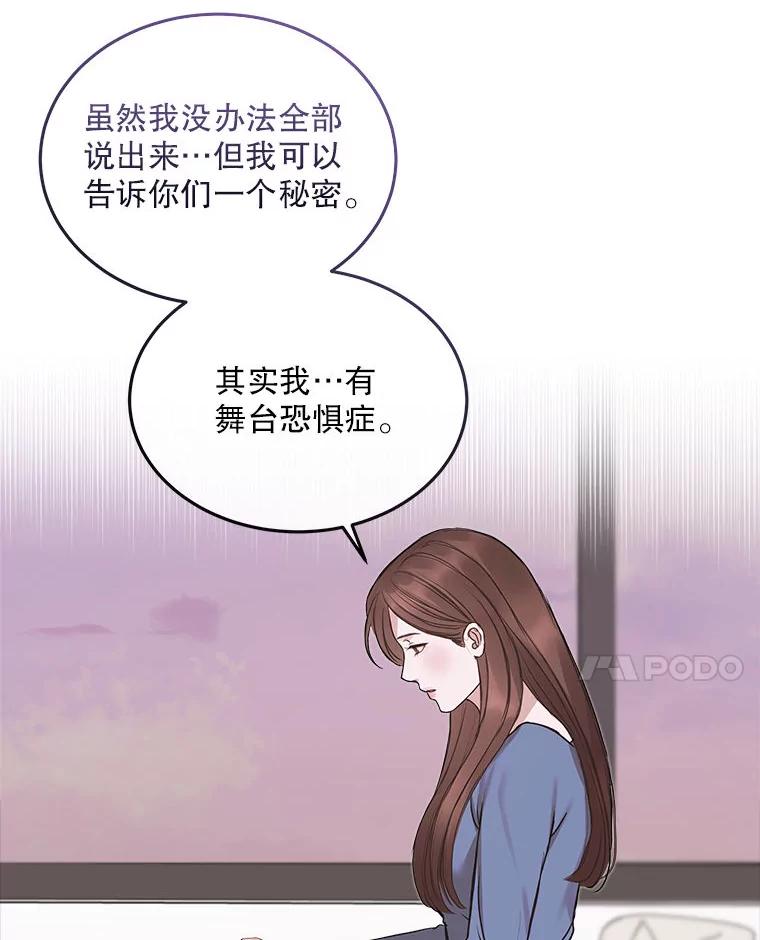 《白色绯闻》3.重逢 第59页