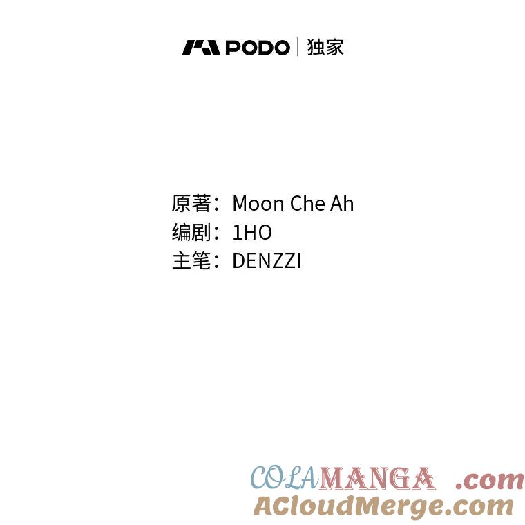《白色绯闻》3.重逢 第31页