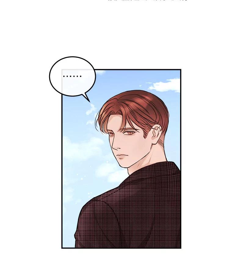 《白色绯闻》3.重逢 第23页