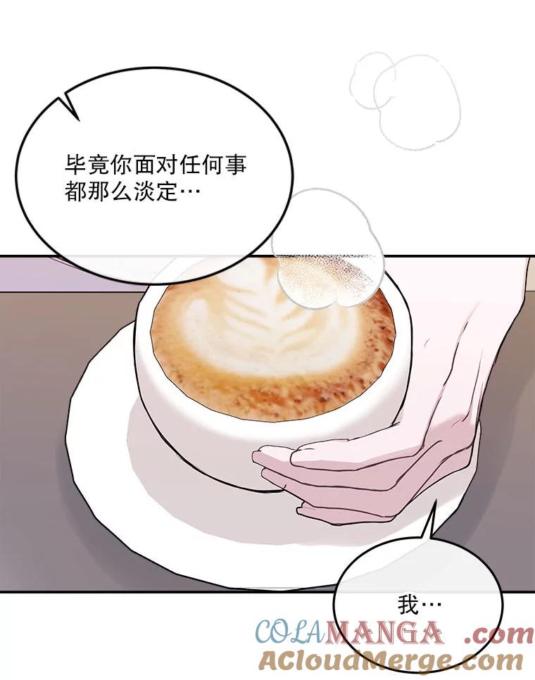 《白色绯闻》3.重逢 第67页
