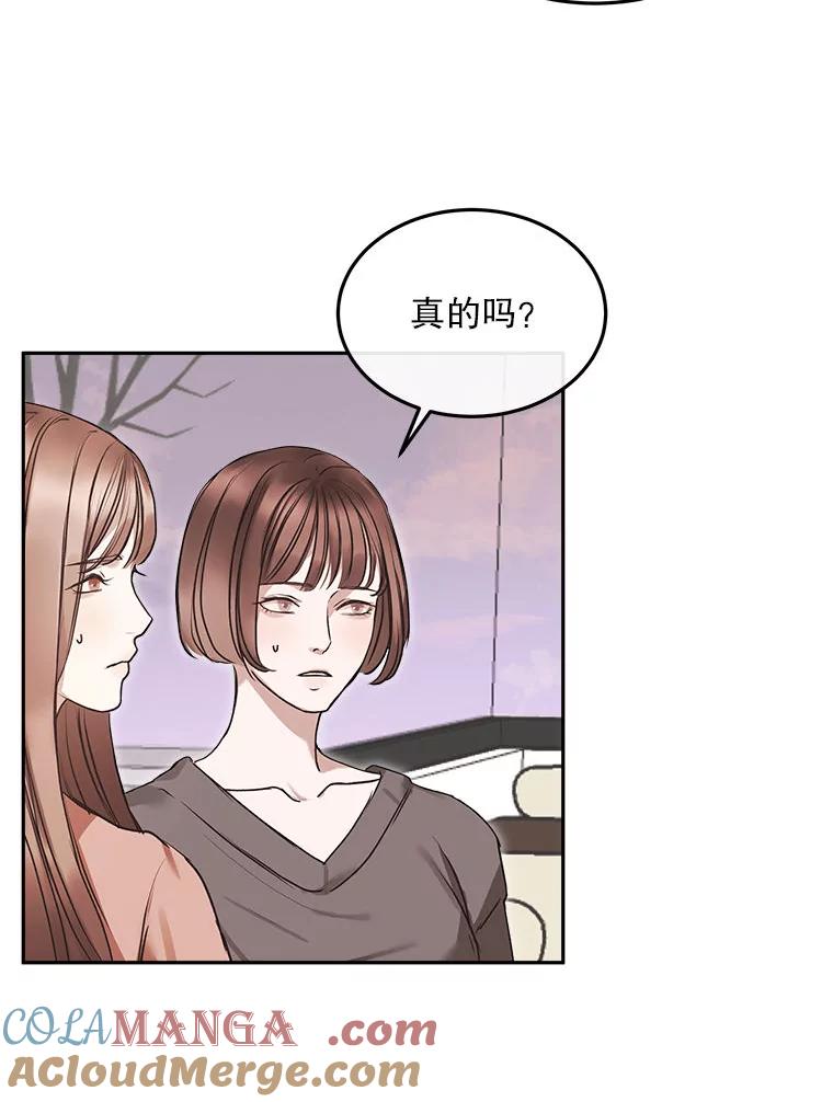 《白色绯闻》3.重逢 第37页