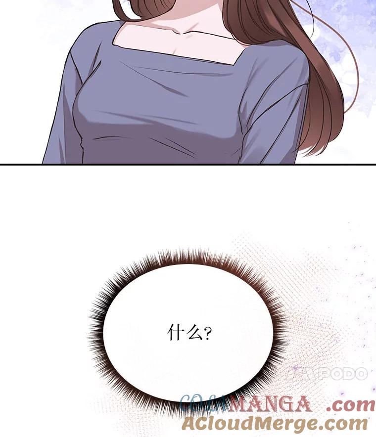 《白色绯闻》3.重逢 第28页
