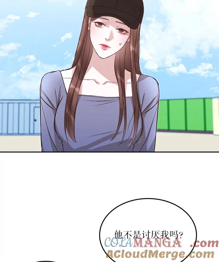 《白色绯闻》3.重逢 第16页