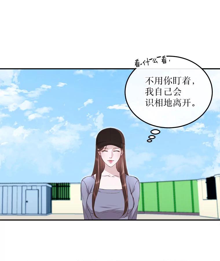 《白色绯闻》3.重逢 第24页